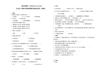 （期末押题卷）江苏省2023-2024学年五年级上学期科学高频易错期末提高必刷卷（苏教版）