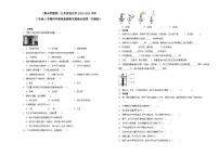 （期末押题卷）江苏省南京市2023-2024学年三年级上学期科学高频易错期末提高必刷卷（苏教版）