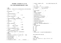 （期末押题卷）江苏省南通市2023-2024学年三年级上学期科学高频易错期末提高必刷卷（苏教版）