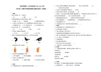 （期末押题卷）江苏省南通市2023-2024学年四年级上学期科学高频易错期末培优必刷卷（苏教版）