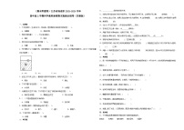 （期末押题卷）江苏省南通市2023-2024学年四年级上学期科学高频易错期末提高必刷卷（苏教版）