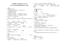 （期末押题卷）江苏省南通市2023-2024学年五年级上学期科学高频易错期末提高必刷卷（苏教版）