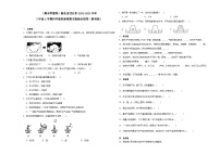 （期末押题卷）湖北省武汉市2023-2024学年三年级上学期科学高频易错期末提高必刷卷（教科版）