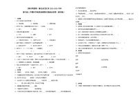 （期末押题卷）湖北省武汉市2023-2024学年四年级上学期科学高频易错期末提高必刷卷（教科版）