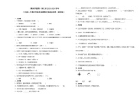 （期末押题卷）浙江省2023-2024学年三年级上学期科学高频易错期末提高必刷卷（教科版）