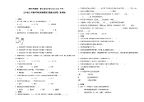 （期末押题卷）浙江省杭州市2023-2024学年五年级上学期科学高频易错期末提高必刷卷（教科版）