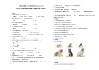 （期末押题卷）江苏省无锡市2023-2024学年六年级上学期科学高频易错期末提高必刷卷（苏教版）