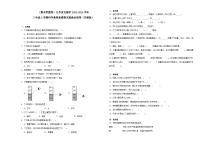 （期末押题卷）江苏省无锡市2023-2024学年三年级上学期科学高频易错期末提高必刷卷（苏教版）