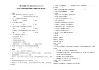 （期末押题卷）浙江省杭州市2023-2024学年三年级上学期科学高频易错期末提高必刷卷（教科版）