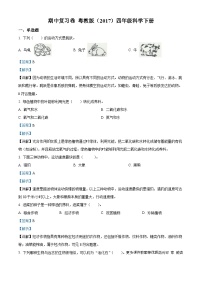 2022-2023学年粤教版四年级下册期中考试科学试卷