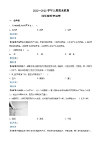 2022-2023学年重庆市江津区教科版四年级上册期末考试科学试卷