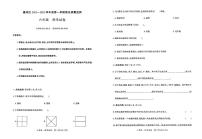 贵州省遵义市播州区2021-2022学年六年级上学期期末质量监测科学试卷