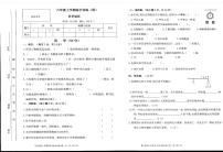 甘肃省陇南市礼县2023-2024学年六年级上学期期末考试科学、道德与法治试题