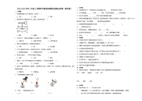 （期末押题卷）期末综合测试一模卷-2023-2024学年三年级上学期科学高频易错期末提高必刷卷（教科版）