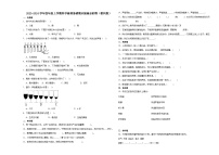 （期末押题卷）期末综合测试一模卷-2023-2024学年四年级上学期科学高频易错期末提高必刷卷（教科版）