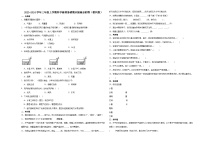 （期末押题卷）期末综合测试最后一卷-2023-2024学年三年级上学期科学高频易错期末提高必刷卷（教科版）