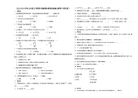 （期末押题卷）期末综合测试最后一卷-2023-2024学年五年级上学期科学高频易错期末提高必刷卷（教科版）