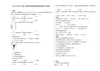 （期末押题卷）期末综合测试培优卷-2023-2024学年三年级上学期科学高频易错期末提高必刷卷（教科版）