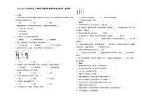 （期末押题卷）期末综合测试提高卷-2023-2024学年四年级上学期科学高频易错期末提高必刷卷（教科版）