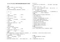 （期末押题卷）期末综合测试提高卷-2023-2024学年五年级上学期科学高频易错期末提高必刷卷（教科版）