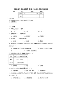 期末常考易错检测卷-科学三年级上册粤教粤科版