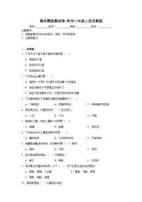 期末模拟测试卷-科学三年级上册苏教版