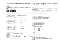 （期末押题卷）期末综合测试提高卷-2023-2024学年六年级上学期科学高频易错期末提高必刷卷（苏教版）