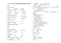 （期末押题卷）期末综合测试提高卷-2023-2024学年三年级上学期科学高频易错期末提高必刷卷（苏教版）