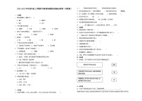 （期末押题卷）期末综合测试提高卷-2023-2024学年四年级上学期科学高频易错期末提高必刷卷（苏教版）