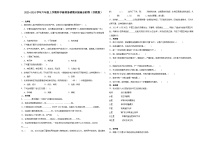 （期末押题卷）期末综合测试预测卷-2023-2024学年六年级上学期科学高频易错期末提高必刷卷（苏教版）