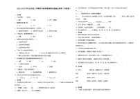 （期末押题卷）期末综合测试提高卷-2023-2024学年五年级上学期科学高频易错期末提高必刷卷（苏教版）