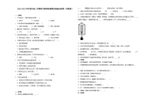 （期末押题卷）期末综合测试预测卷-2023-2024学年四年级上学期科学高频易错期末提高必刷卷（苏教版）