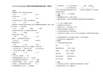 （期末押题卷）期末综合测试预测卷-2023-2024学年五年级上学期科学高频易错期末提高必刷卷（苏教版）