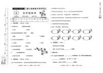 河北省邢台市威县2023-2024学年上学期五年级科学期末试题（扫描版，无答案）