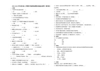 （期末押题卷）期末综合测试培优卷-2023-2024学年四年级上学期科学高频易错期末提高必刷卷（教科版）