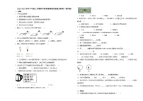 （期末押题卷）期末综合测试冲刺卷-2023-2024学年六年级上学期科学高频易错期末提高必刷卷（教科版）