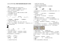 （期末押题卷）期末综合测试满分卷-2023-2024学年六年级上学期科学高频易错期末提高必刷卷（教科版）