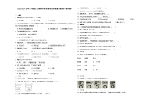 （期末押题卷）期末综合测试满分卷-2023-2024学年三年级上学期科学高频易错期末提高必刷卷（教科版）