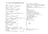 （期末押题卷）期末综合测试满分卷-2023-2024学年四年级上学期科学高频易错期末提高必刷卷（教科版）