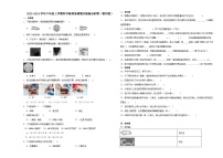 （期末押题卷）期末综合测试培优卷-2023-2024学年六年级上学期科学高频易错期末提高必刷卷（教科版）