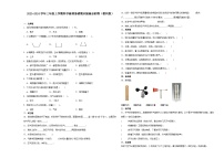 （期末押题卷）期末综合测试预测卷-2023-2024学年三年级上学期科学高频易错期末提高必刷卷（教科版）