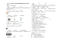 （期末押题卷）期末综合测试预测卷-2023-2024学年四年级上学期科学高频易错期末提高必刷卷（教科版）