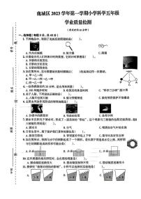 浙江省温州市鹿城区2023-2024学年五年级上学期期末学业质量检测科学试卷