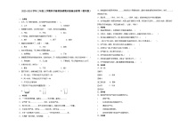 （期末押题卷）期末综合测试预测卷-2023-2024学年三年级上学期科学高频易错期末提高必刷卷（教科版）