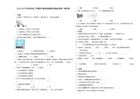 （期末押题卷）期末综合测试预测卷-2023-2024学年四年级上学期科学高频易错期末提高必刷卷（教科版）