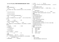 （期末押题卷）期末综合测试预测卷-2023-2024学年五年级上学期科学高频易错期末提高必刷卷（教科版）