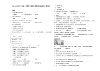 （期末押题一模卷）期末综合测试预测卷-2023-2024学年六年级上学期科学高频易错期末提高必刷卷（教科版）