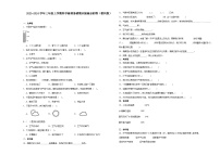 （期末押题二模卷）期末综合测试预测卷-2023-2024学年三年级上学期科学高频易错期末提高必刷卷（教科版）