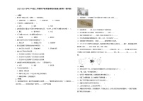 （期末押题二模卷）期末综合测试预测卷-2023-2024学年六年级上学期科学高频易错期末提高必刷卷（教科版）