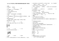 （期末押题二模卷）期末综合测试预测卷-2023-2024学年四年级上学期科学高频易错期末提高必刷卷（教科版）